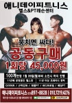 애니데이피트니스 2호점 헬스&PT 레슨전문센터