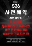 LG유플러스 주월동 남구청점
