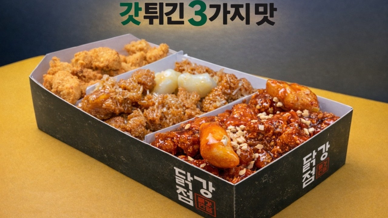 닭강점 양벌점