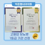 박준형내과의원