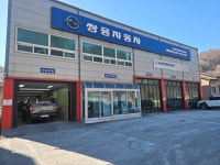 KG모빌리티 태백서비스프라자