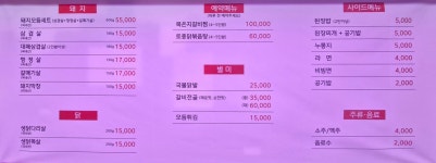 부여숯불구이