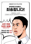 레벨업PC방 까치산역점