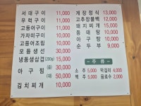 미풍식당