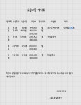 스마트해법수학 수원 망포 늘푸른벽산1점