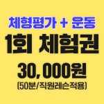 껀바디 PT&필라테스