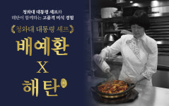 해탄 계양구청점