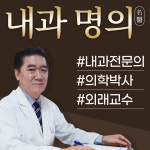 동산내과의원