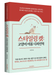 고양이미용호텔미오 수원점