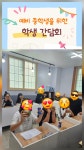 삼성영어쎈수학러닝센터부흥학원 | 삼성영어쎈수학러닝센터 거창드림학원