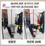 PT의정석 운동재활센터