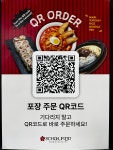 스쿨푸드 딜리버리 인천송도점