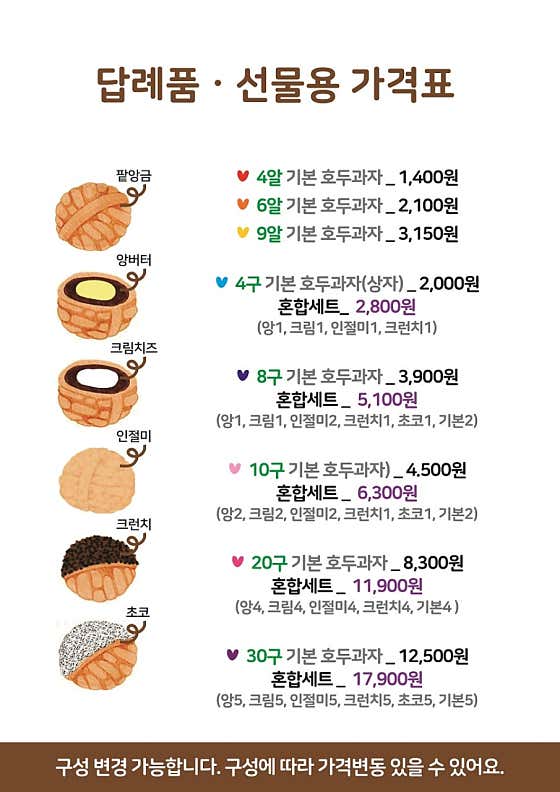 천안정 호두과자 사진