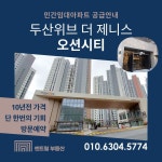 센트럴부동산공인중개사사무소
