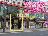으뜸플러스안경 동탄목동점