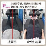 PT의정석 운동재활센터