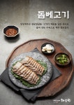 제주은희네해장국 청주오송점