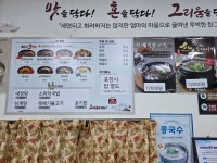 일품양평해장국 충주수안보점