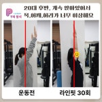 PT의정석 운동재활센터