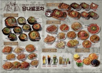 당나발포차 문래점