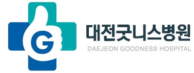 대전굿니스병원