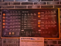 규니왕타코 파주