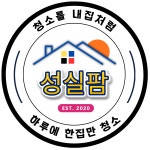 성실팜