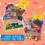 새라미술교습소