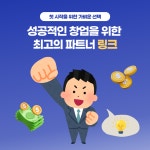 공유오피스 비상주사무실 링크 용인점