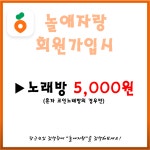 씽씽노래연습장