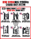 더킹짐 PT&헬스