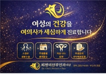 최정미산부인과의원