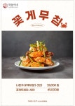 학돌이네 여의도점