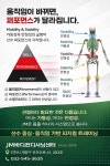 JM바디컨디셔닝센터 & PT