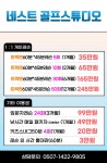 네스트 골프 스튜디오