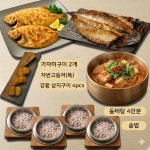 어사랑 생선구이