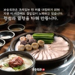 보승회관 건대입구역점