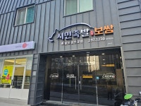시민족발보쌈 울산중앙점