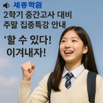 백운월산수학영어세종학원