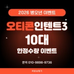 라온 보청기 대전점