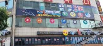 조아당구클럽