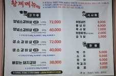 황제소갈비살