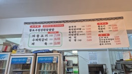 황남식당