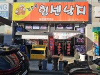 김흥관힘센낙지마당 초지점