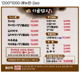 시골밥상
