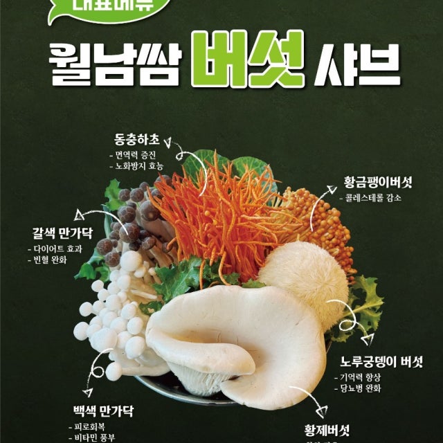 소담촌 금천롯데마트점 샤브샤브 대표 사진