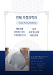 연세가정의학과의원