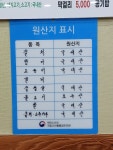 광희네