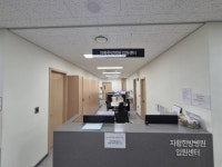 자황한방병원 입원센터