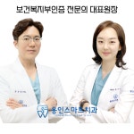 용인스마트치과의원